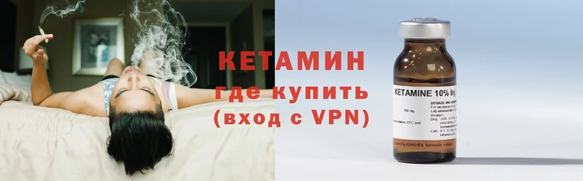 КЕТАМИН VHQ  Павловский Посад 